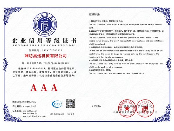 濰坊昌運機械有限公司_00